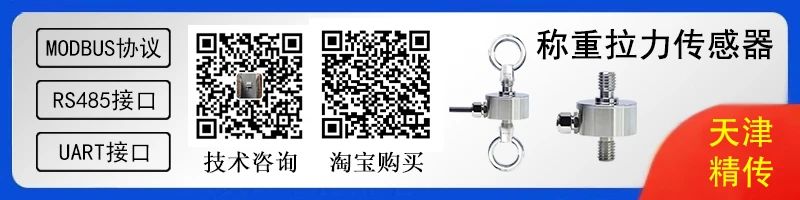 称重拉力传感器.jpg