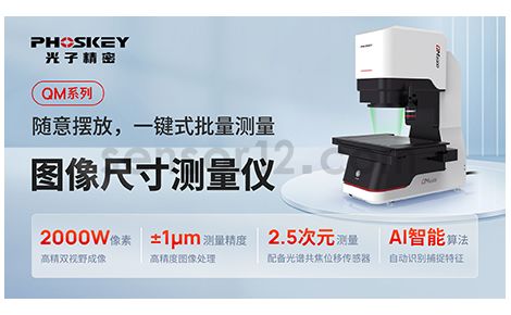 八大闪测仪品牌大揭秘，为何在国产闪测仪<a class=