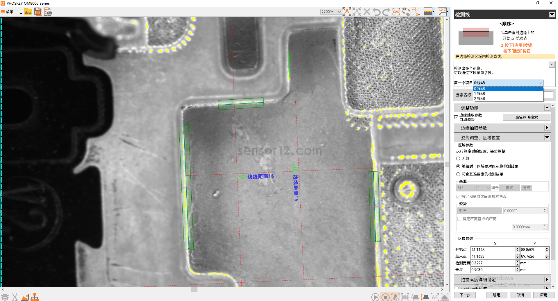 图3 智能抓边技术抓取手机中框模糊边缘.png